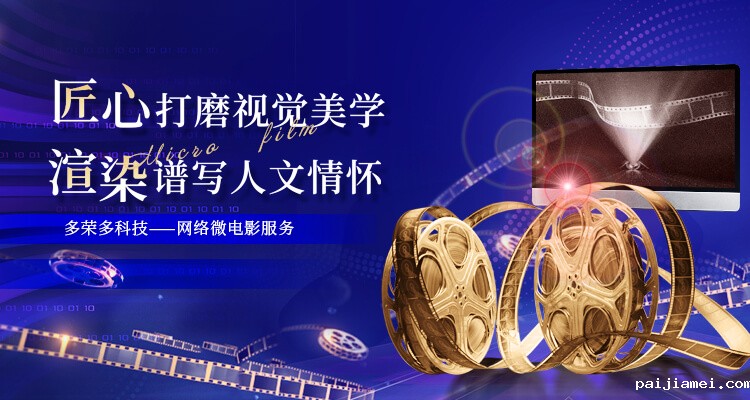 青岛网络微电影拍摄